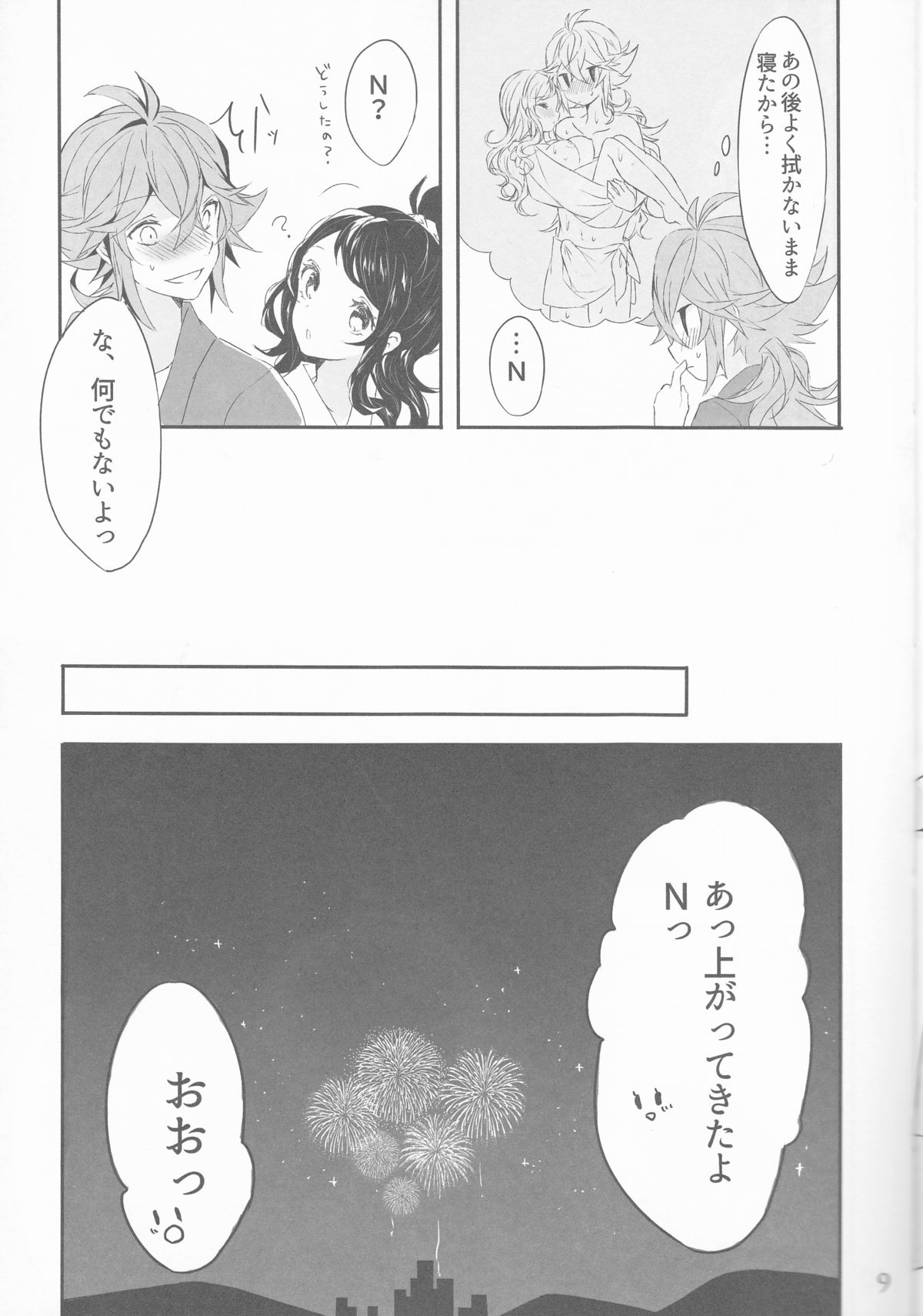 Yoiyami ni Nureru Hana page 9 full