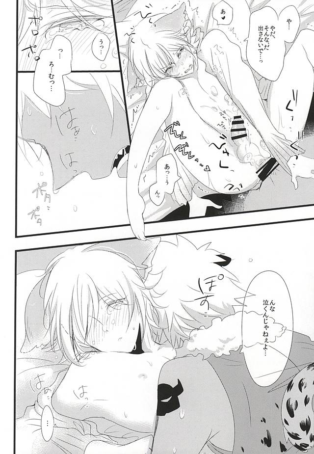 Kore de Mata Utaeru page 11 full