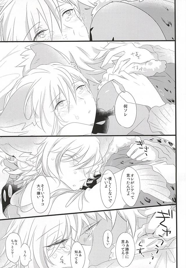 Kore de Mata Utaeru page 12 full