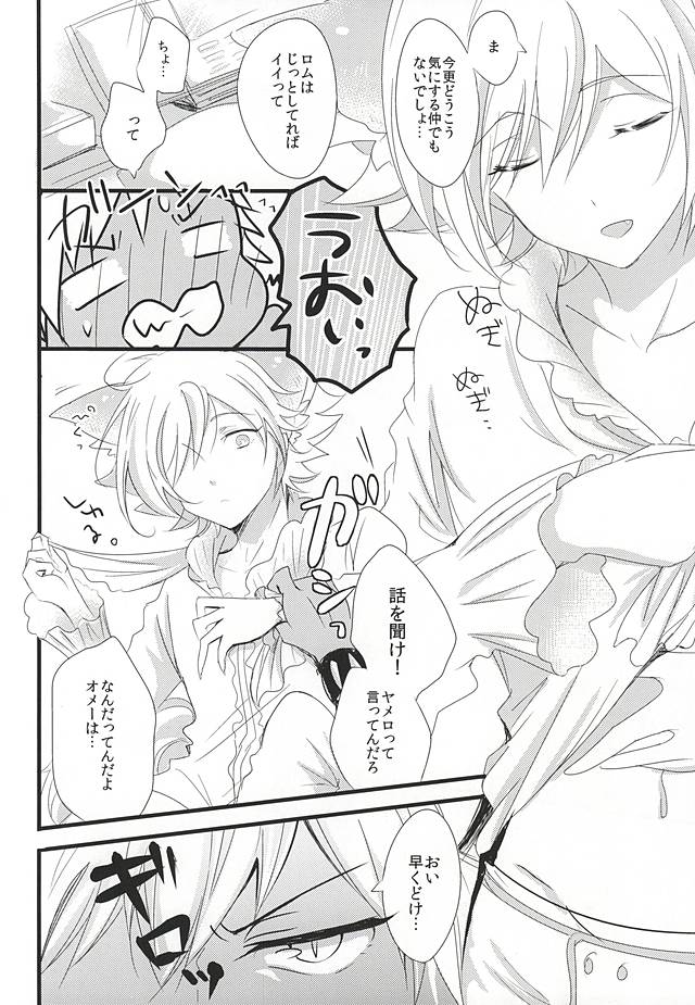 Kore de Mata Utaeru page 3 full
