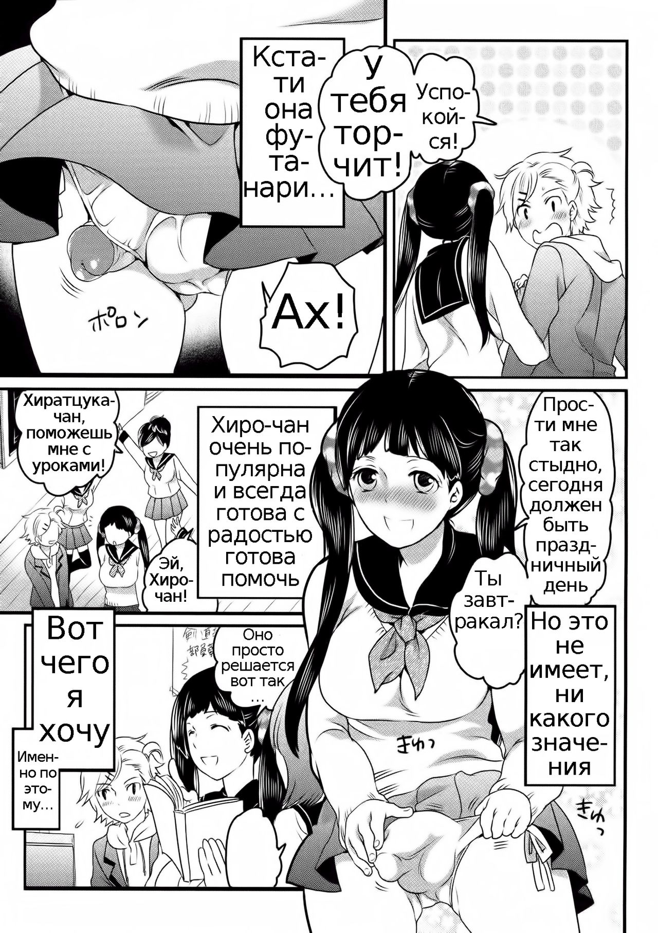 Shiritsu! Futanari Gakuen Seitokai | Private! Futanari Academy Student Council Ch. 1-2 page 11 full