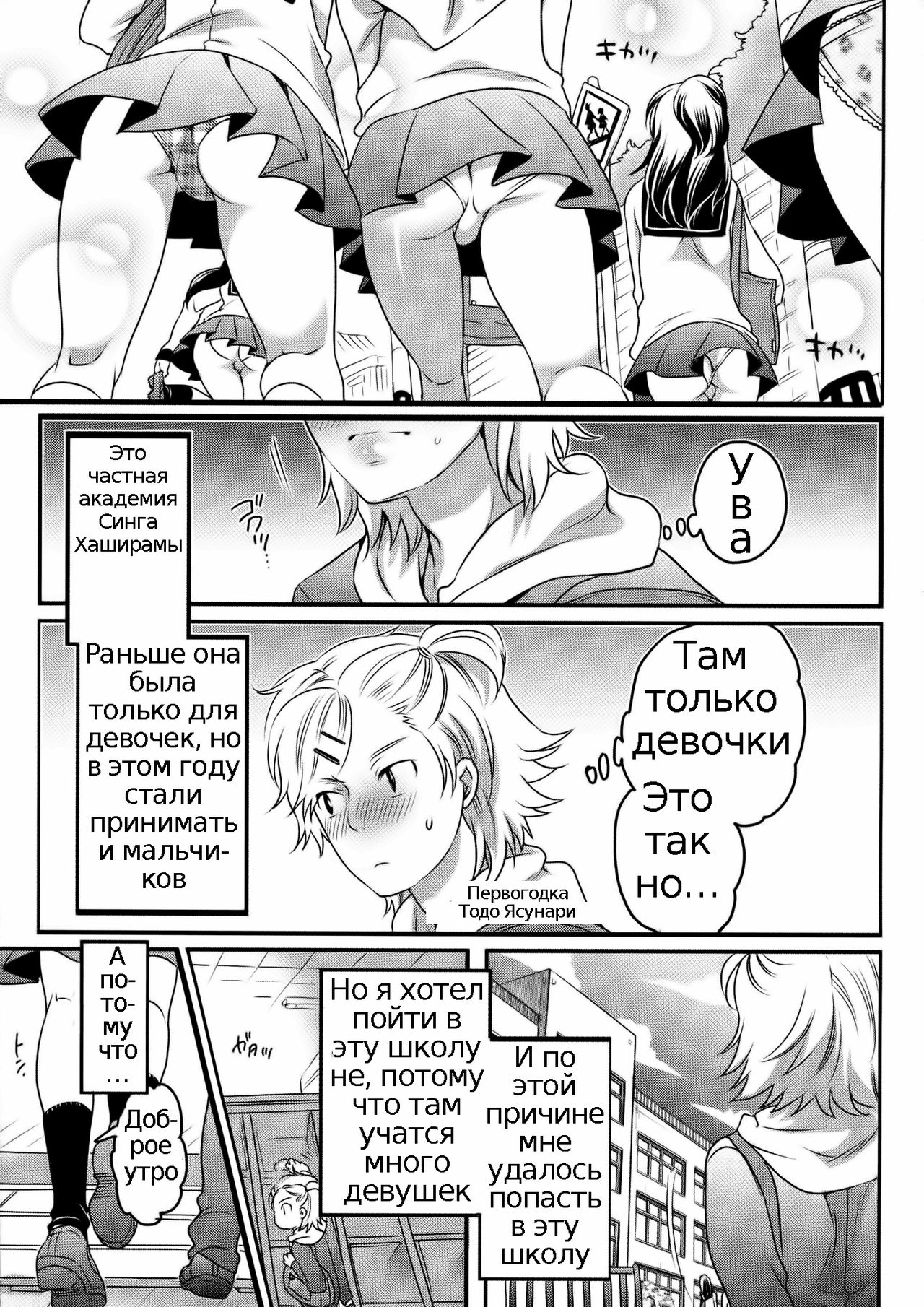 Shiritsu! Futanari Gakuen Seitokai | Private! Futanari Academy Student Council Ch. 1-2 page 9 full