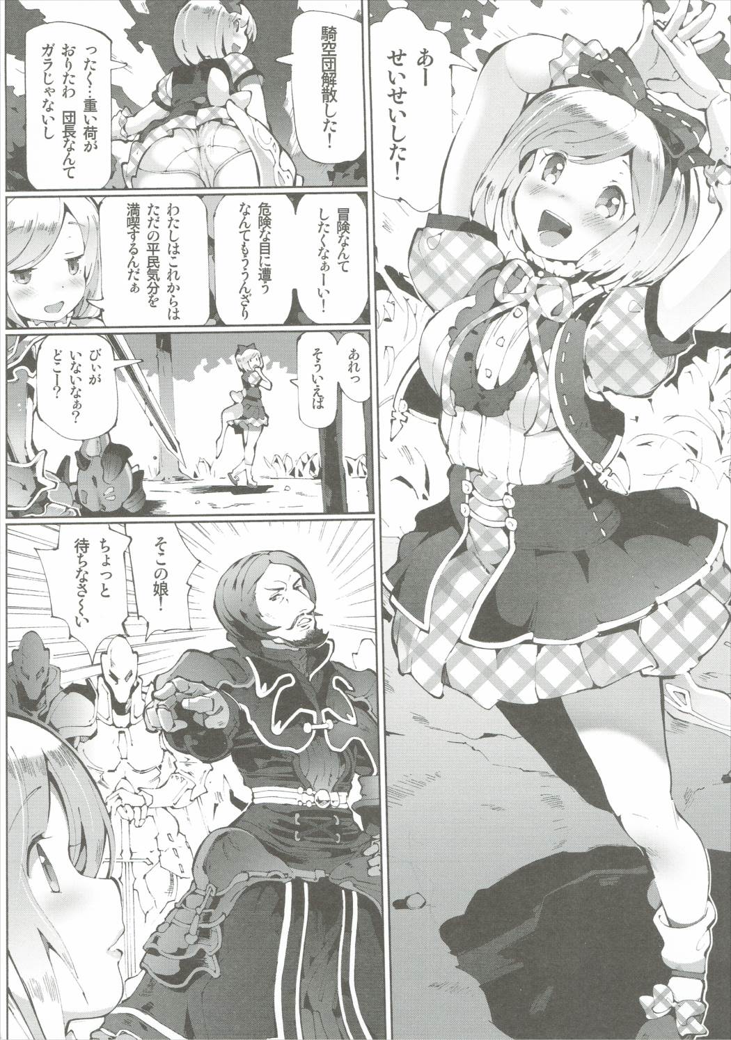 Minna no Ana page 3 full