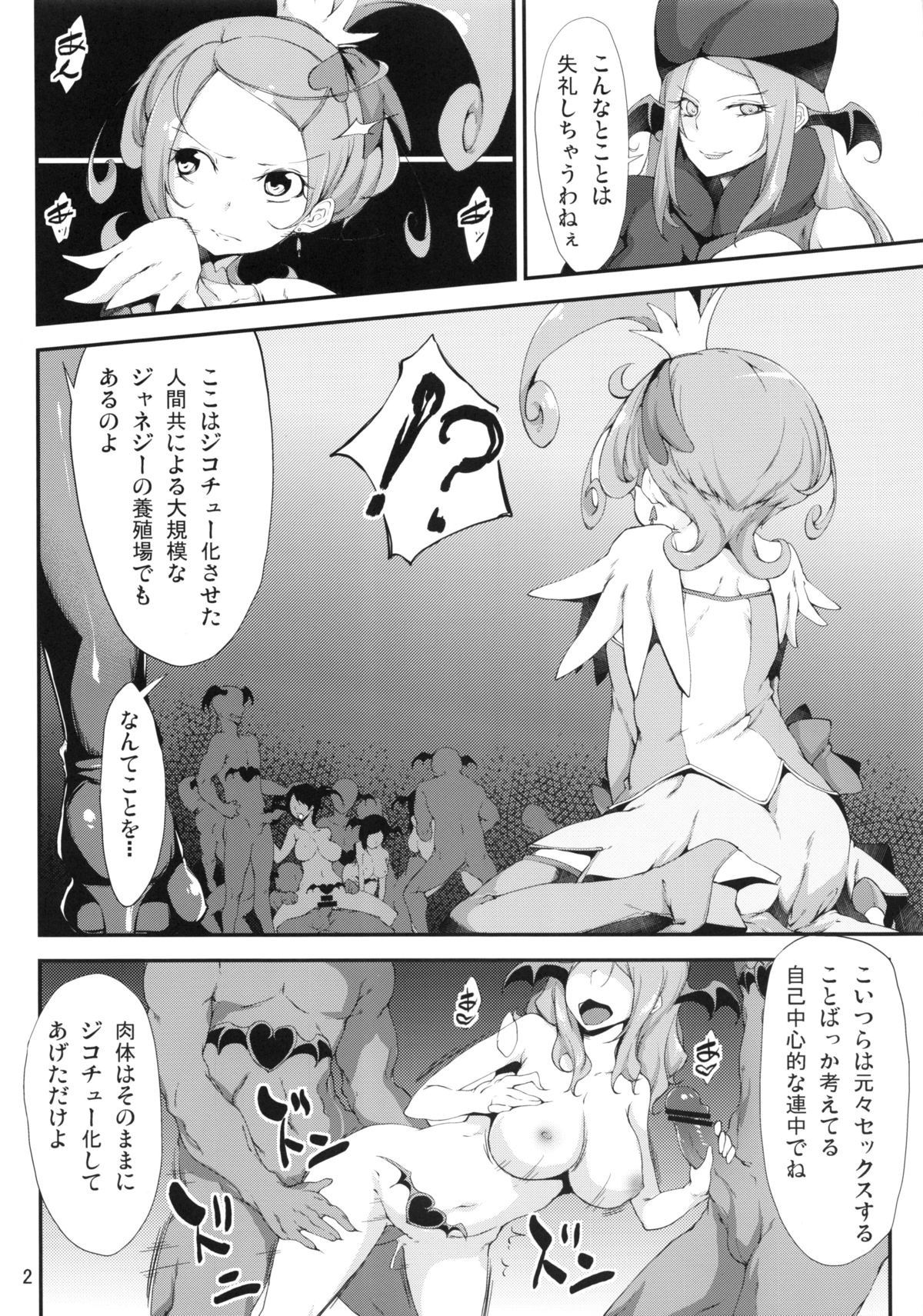 Ochita Oujo to Oreta Ken page 3 full