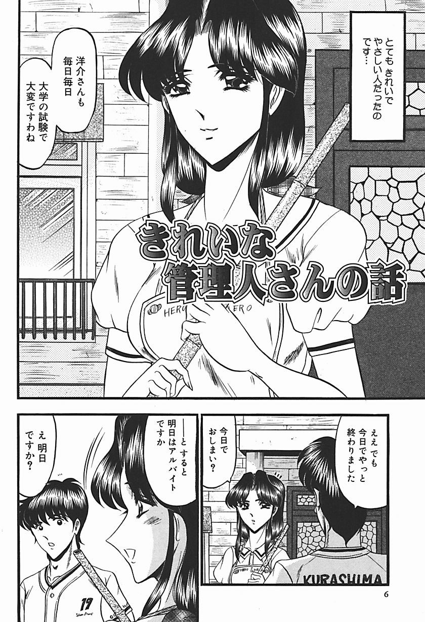Inshuu ~Taenaru Hanabana no Shirabe~ page 11 full