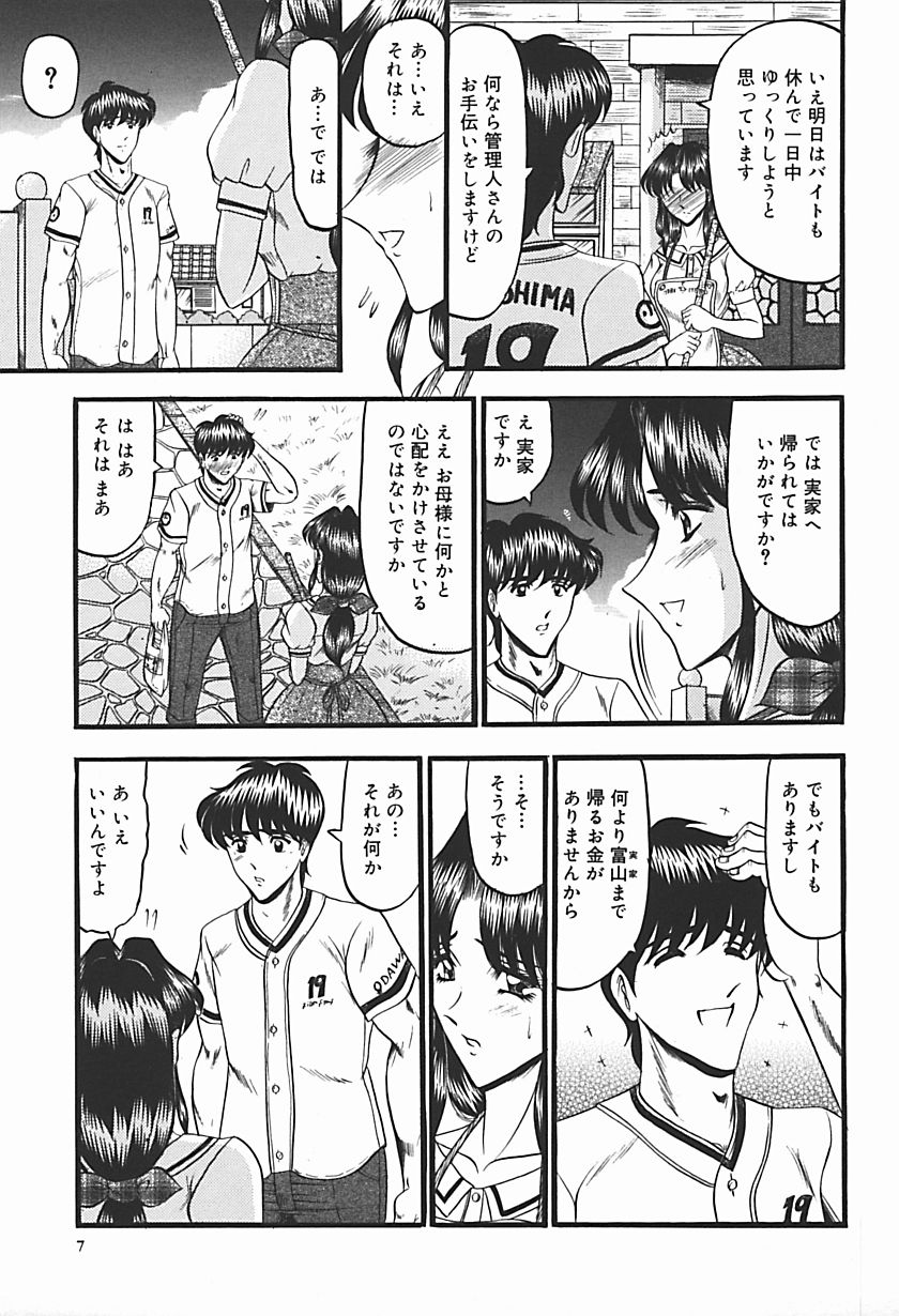 Inshuu ~Taenaru Hanabana no Shirabe~ page 12 full