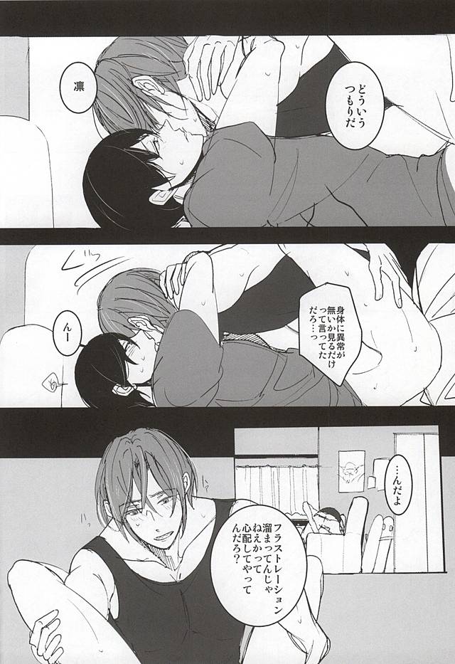 ULTIMATE GARDEN page 12 full