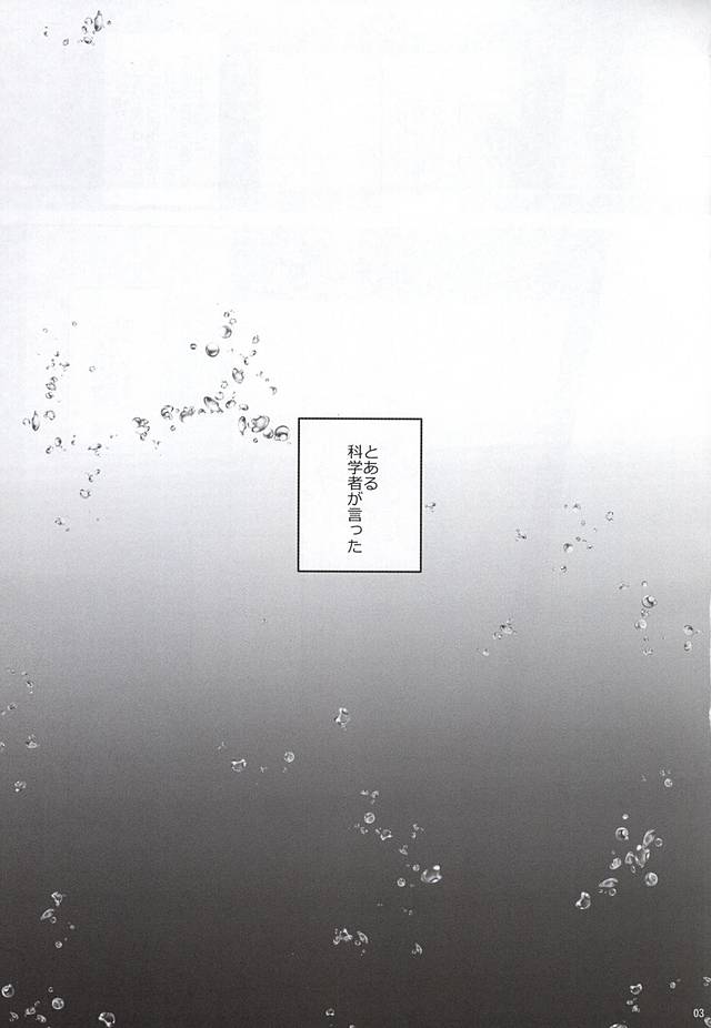 ULTIMATE GARDEN page 2 full