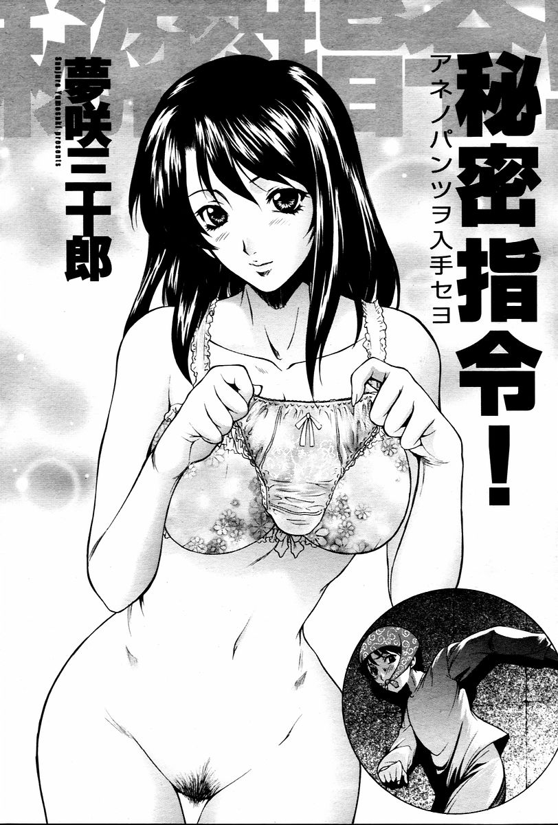 COMIC Momohime 2006-02 page 11 full