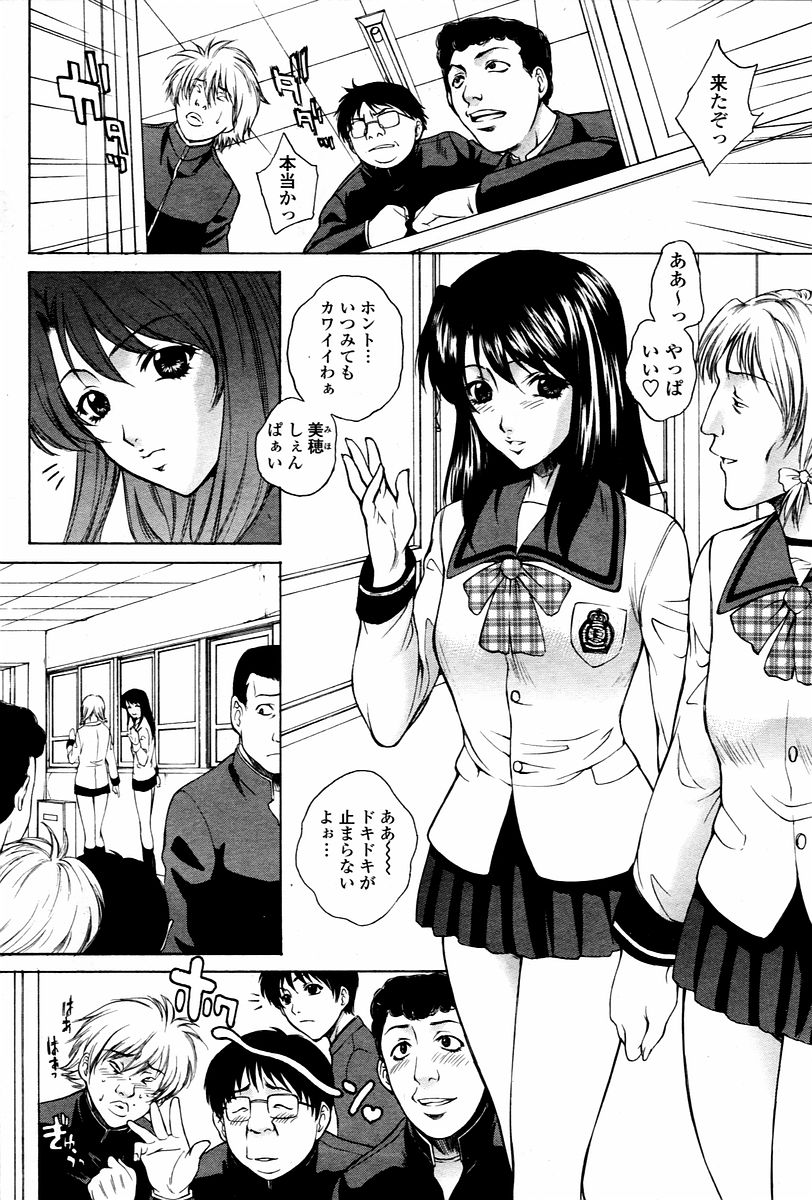 COMIC Momohime 2006-02 page 12 full