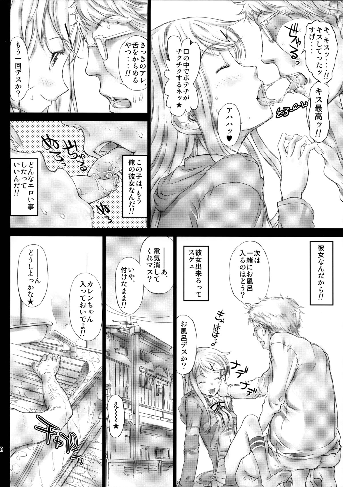 Karen Mosaic page 10 full