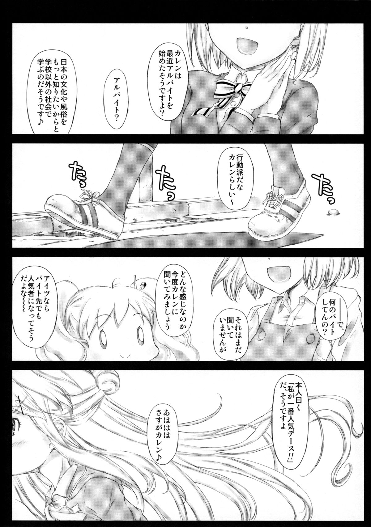 Karen Mosaic page 4 full