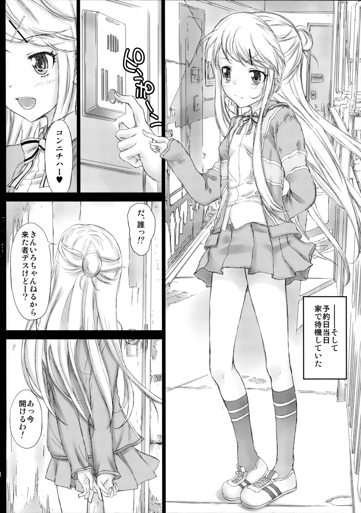 Karen Mosaic page 6 full