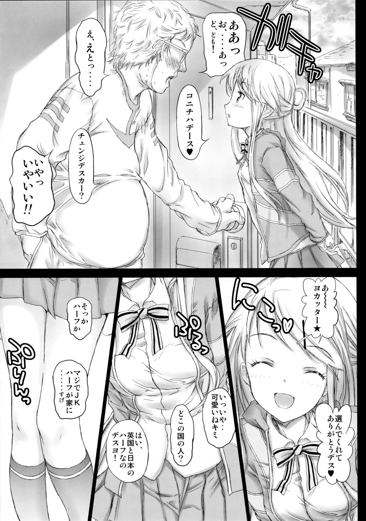 Karen Mosaic page 7 full