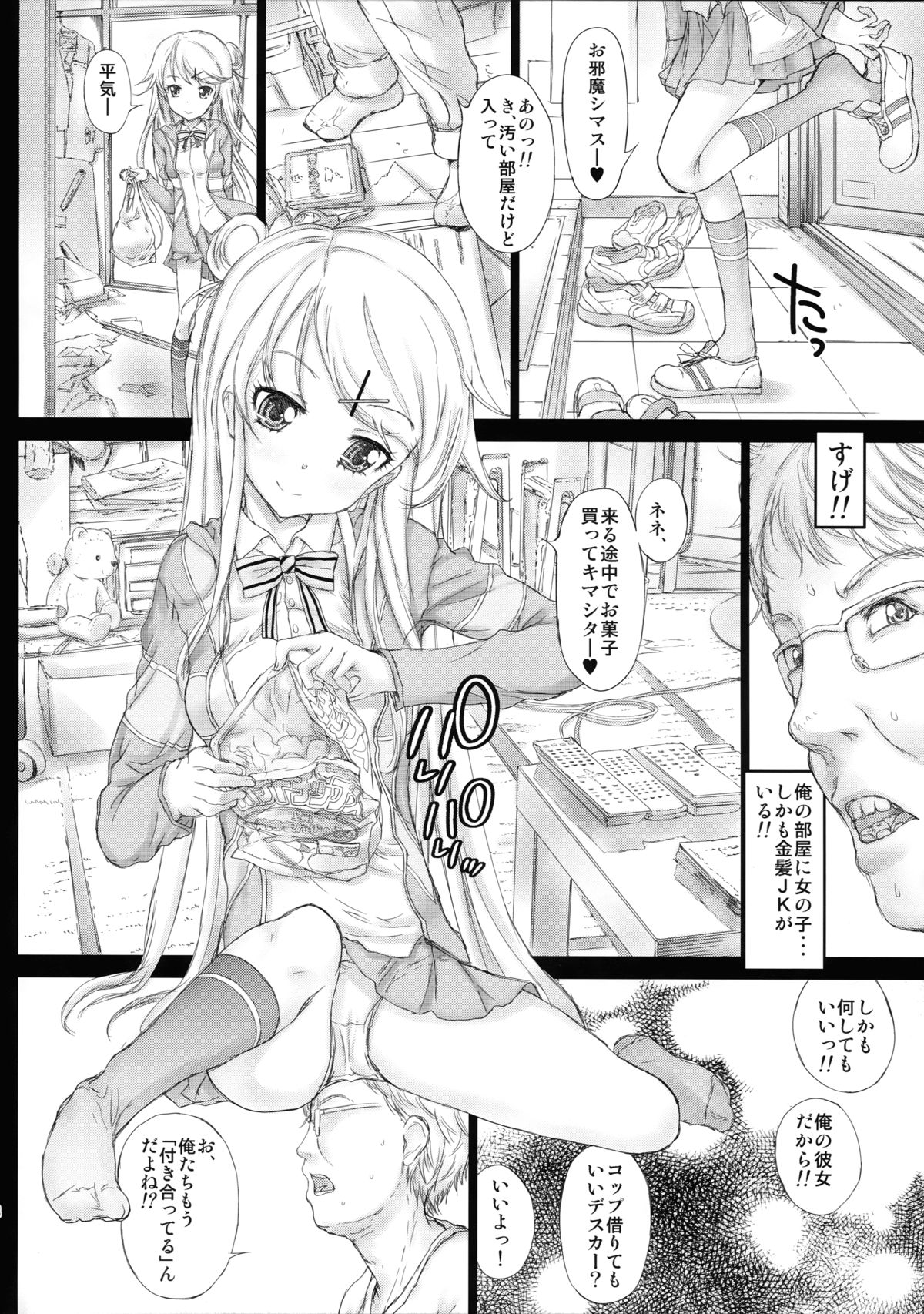 Karen Mosaic page 8 full