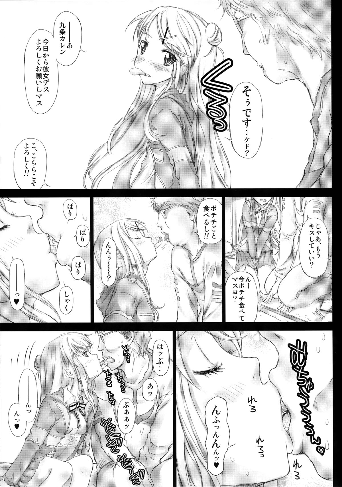 Karen Mosaic page 9 full