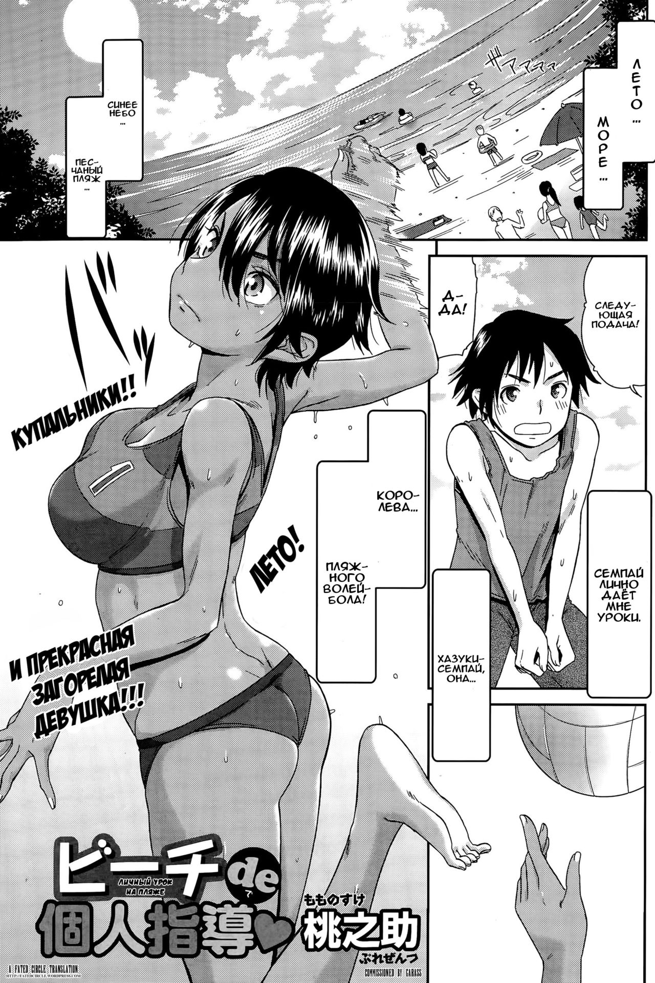 Beach de Kojinshidou - private lesson at the beach page 1 full