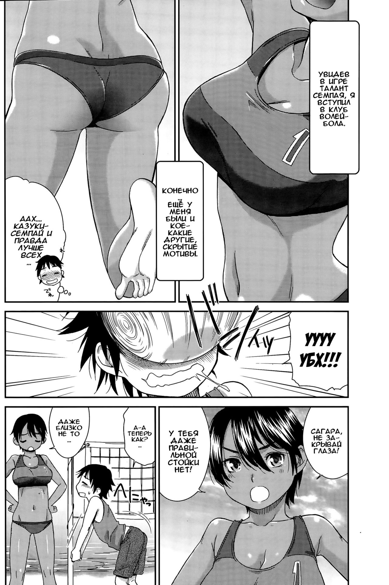Beach de Kojinshidou - private lesson at the beach page 2 full