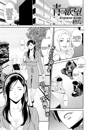 [Syuuen] Ao no Yokubou | Deseo de Azul Ch. 1-3 [Spanish] =P666F= cover