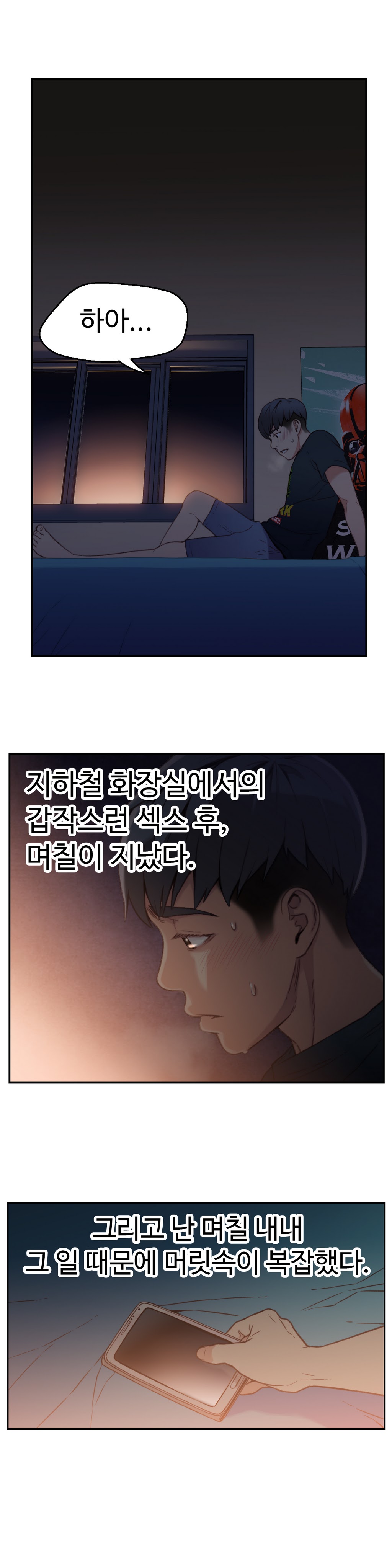 Sweet Guy Chapter 07 page 10 full