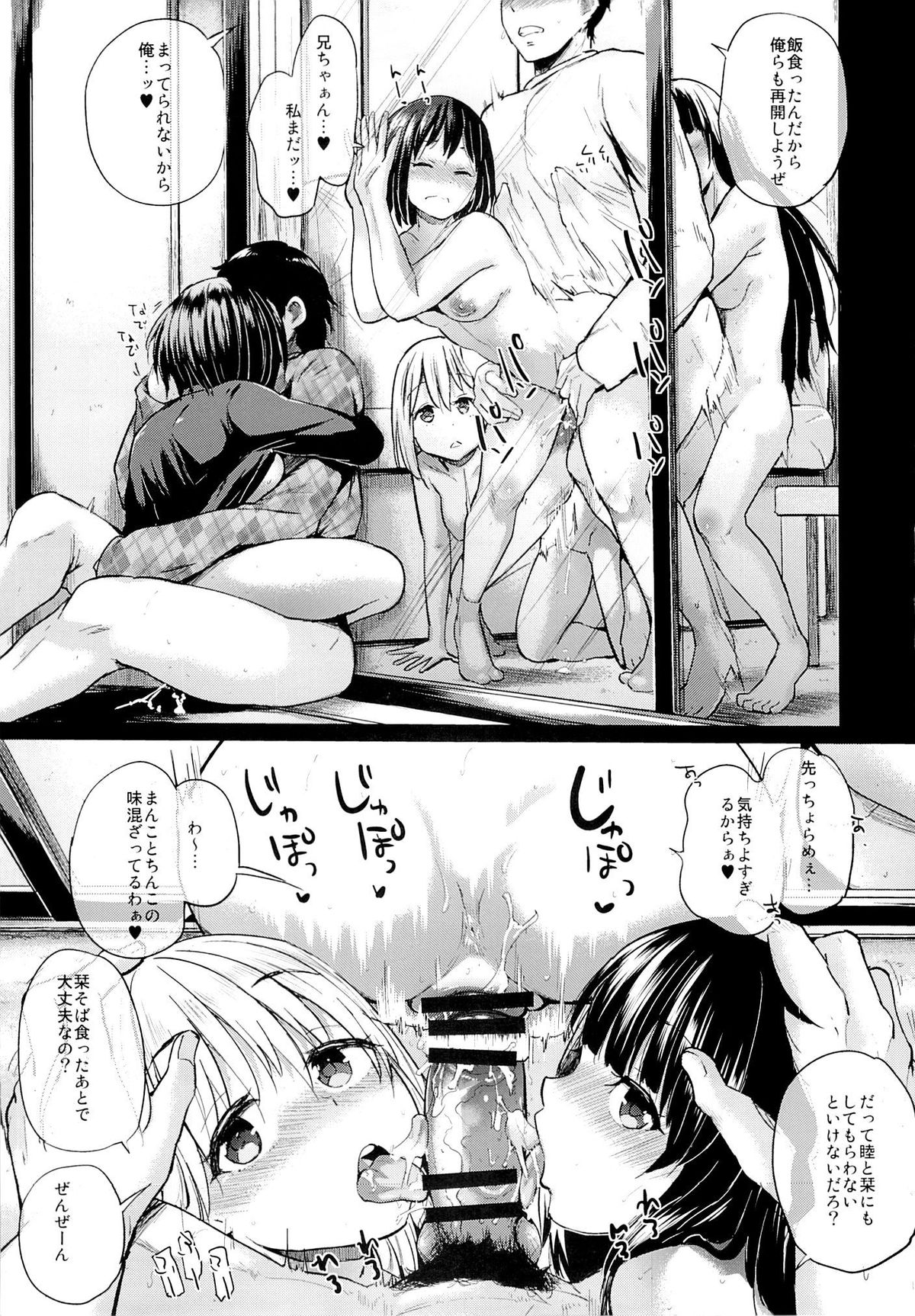 Oya ni Naisho no Iedex - Toshikoshi-hen page 12 full