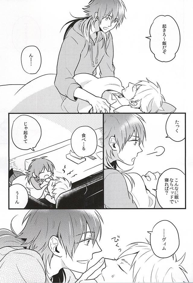 Namae de Yon de ii? page 12 full