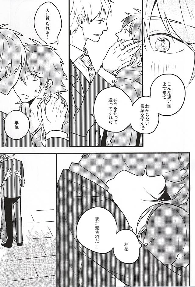 Namae de Yon de ii? page 4 full