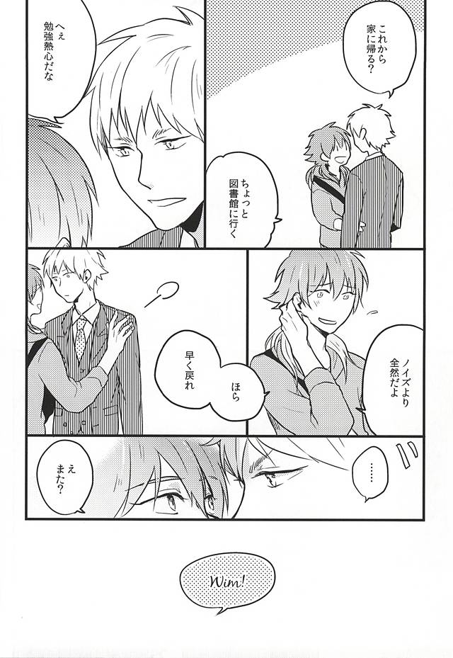Namae de Yon de ii? page 5 full