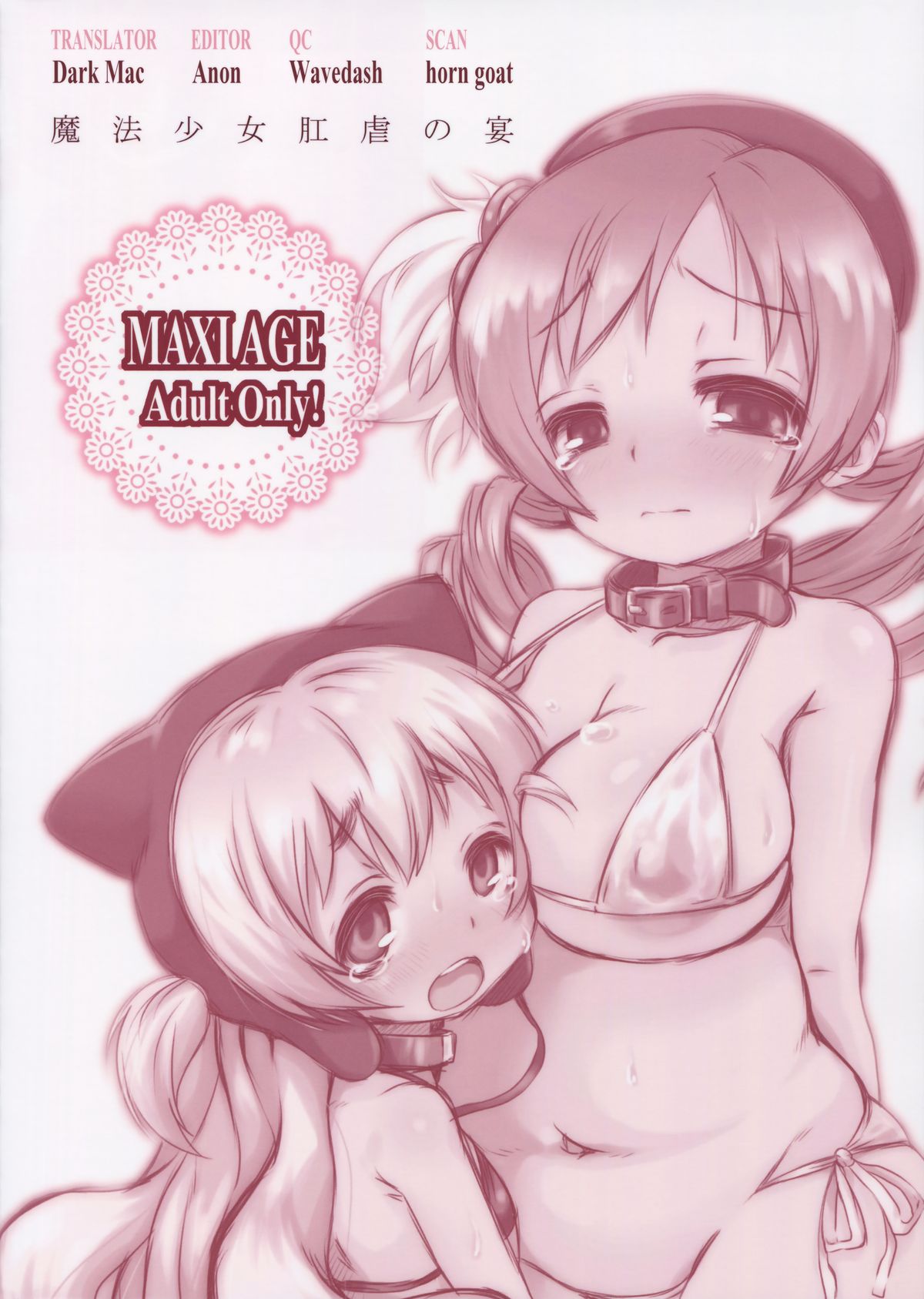 Mahou Shoujo Kougyaku no Utage | Festival of Anal Abuse   =LWB= page 2 full