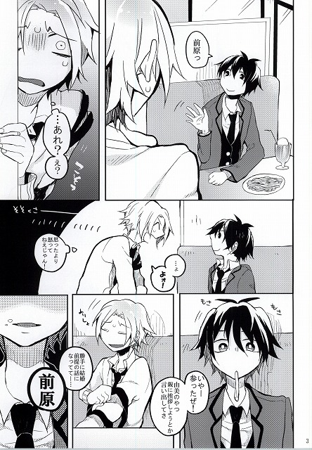 Hiroto no Chikoku Daisakusen page 4 full