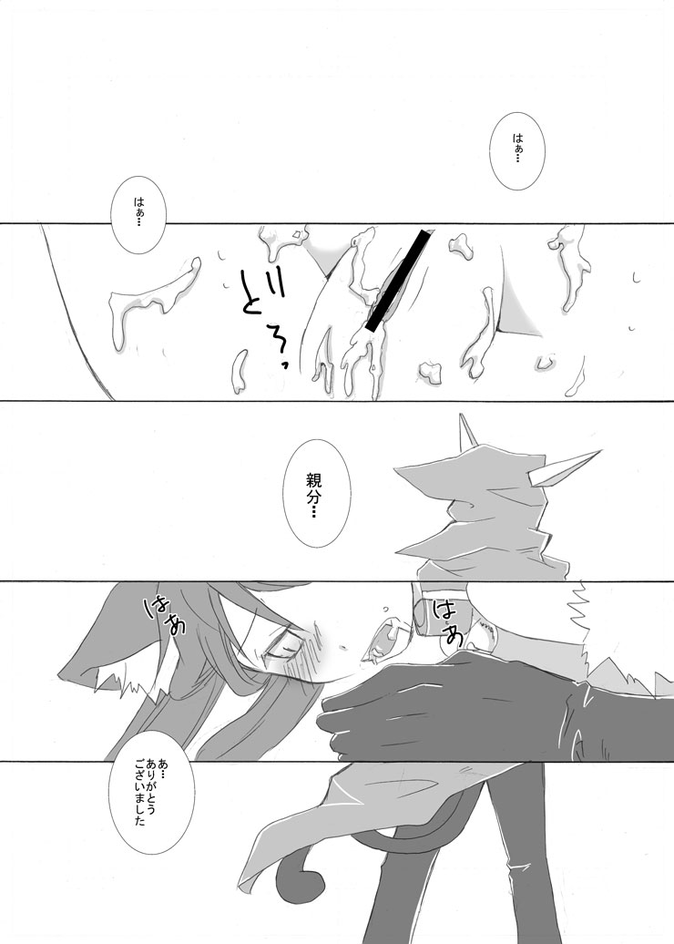 nonsense page 12 full