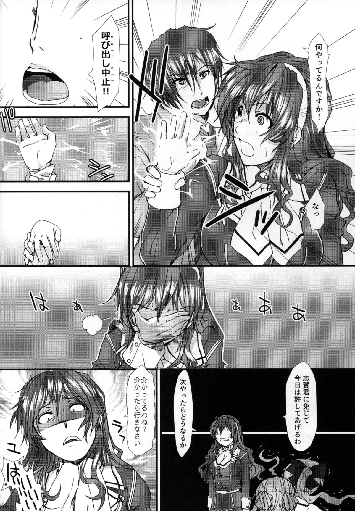 Ore no Ashigara-san page 12 full