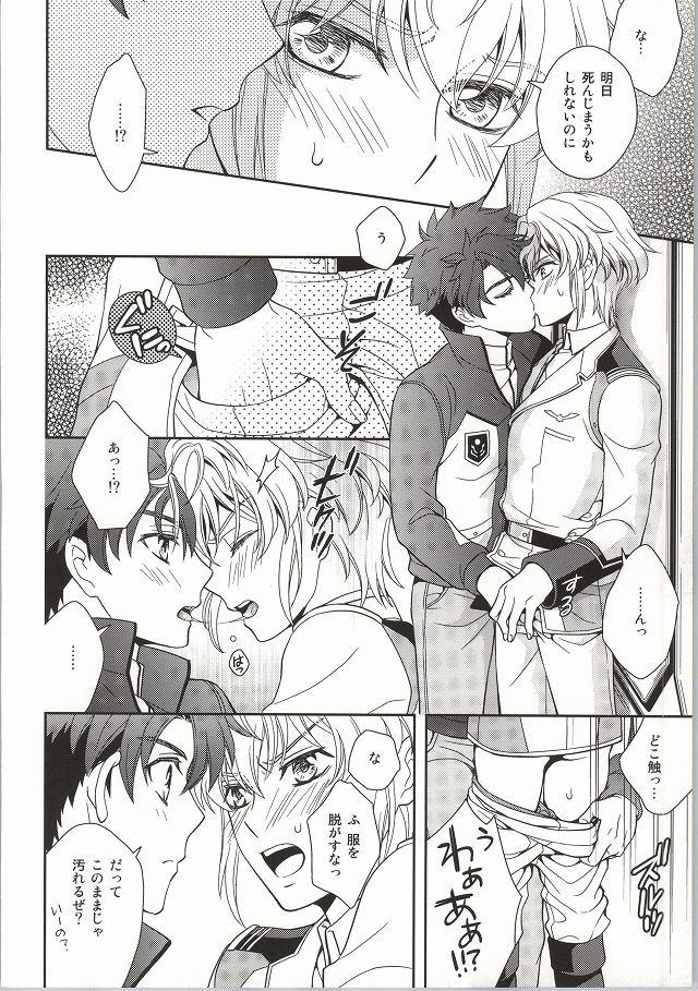 Nice Ba Coupling! page 11 full