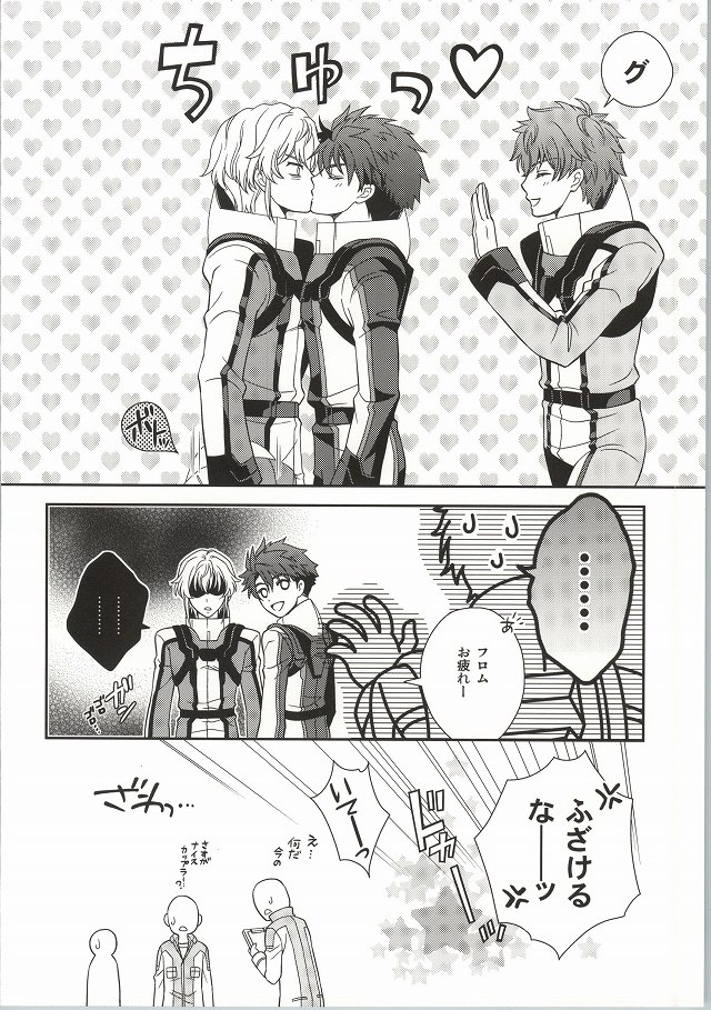 Nice Ba Coupling! page 3 full