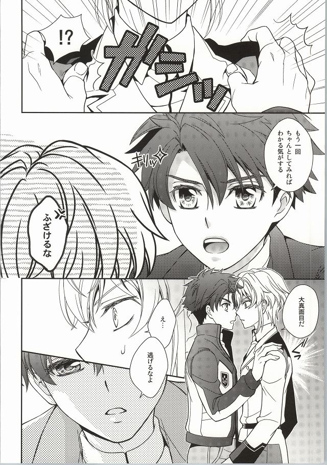 Nice Ba Coupling! page 7 full