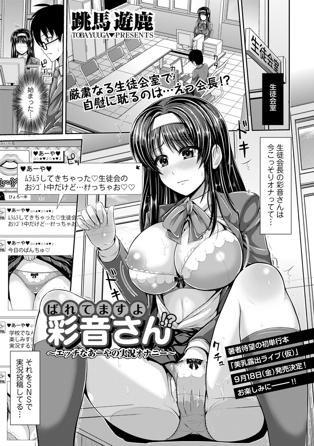 COMIC Europa Vol. 1 page 8 full