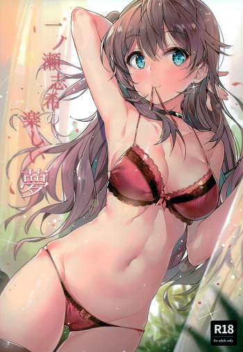 (C89) [MoonPhase (Yuran)] Ichinose Shiki no Tanoshii Yume (THE IDOLM@STER CINDERELLA GIRLS) cover