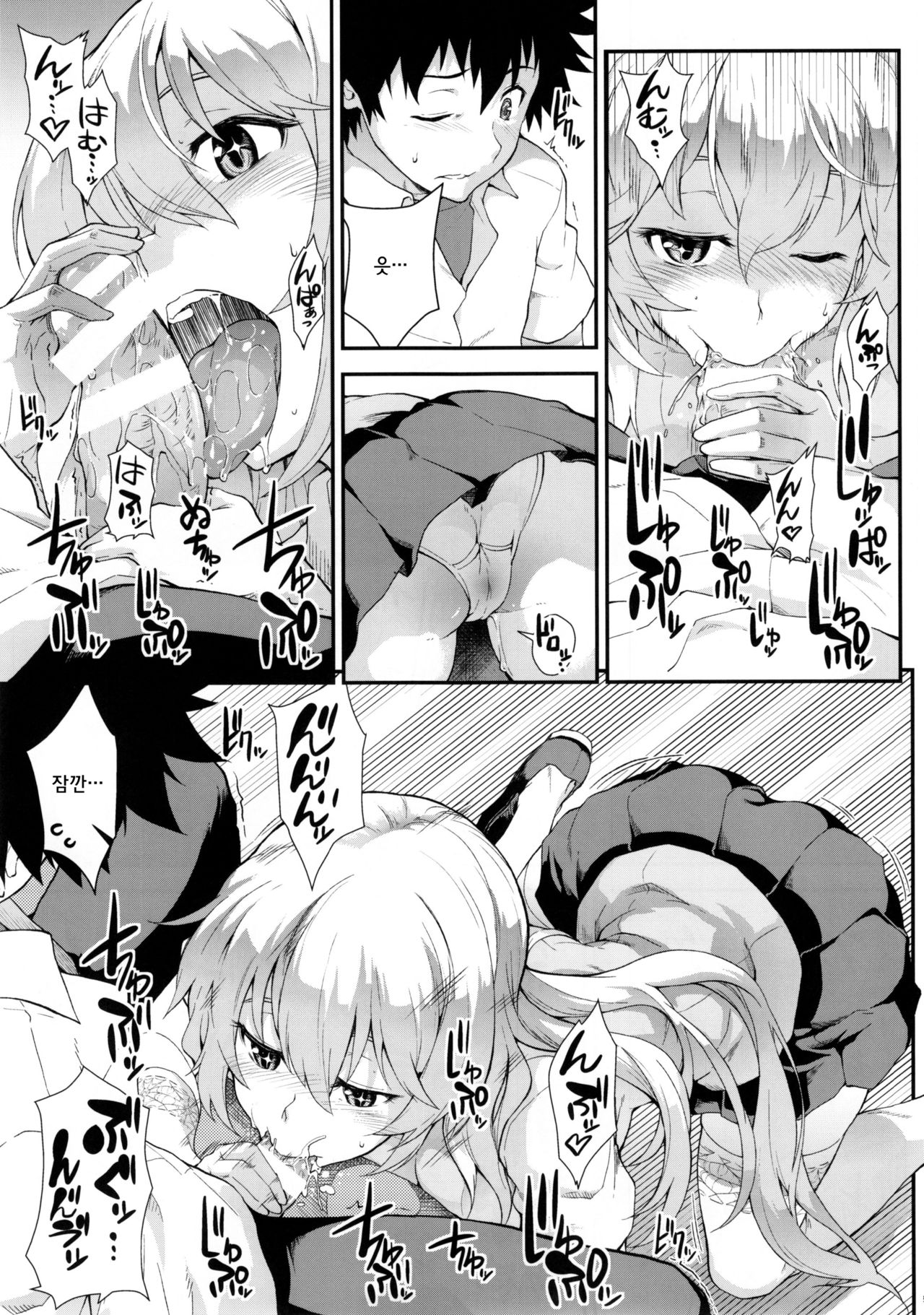 Koushoku Houran page 11 full