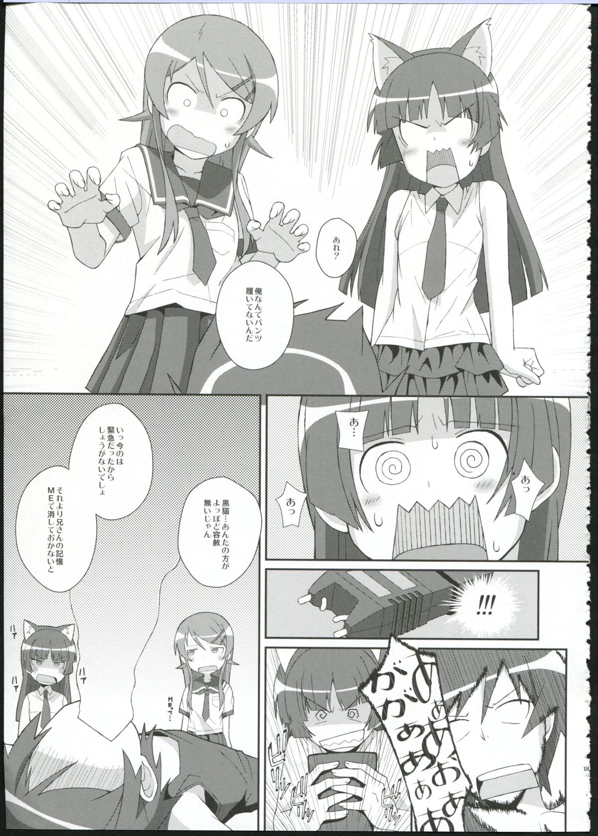 TYPE-09 spec2 page 11 full