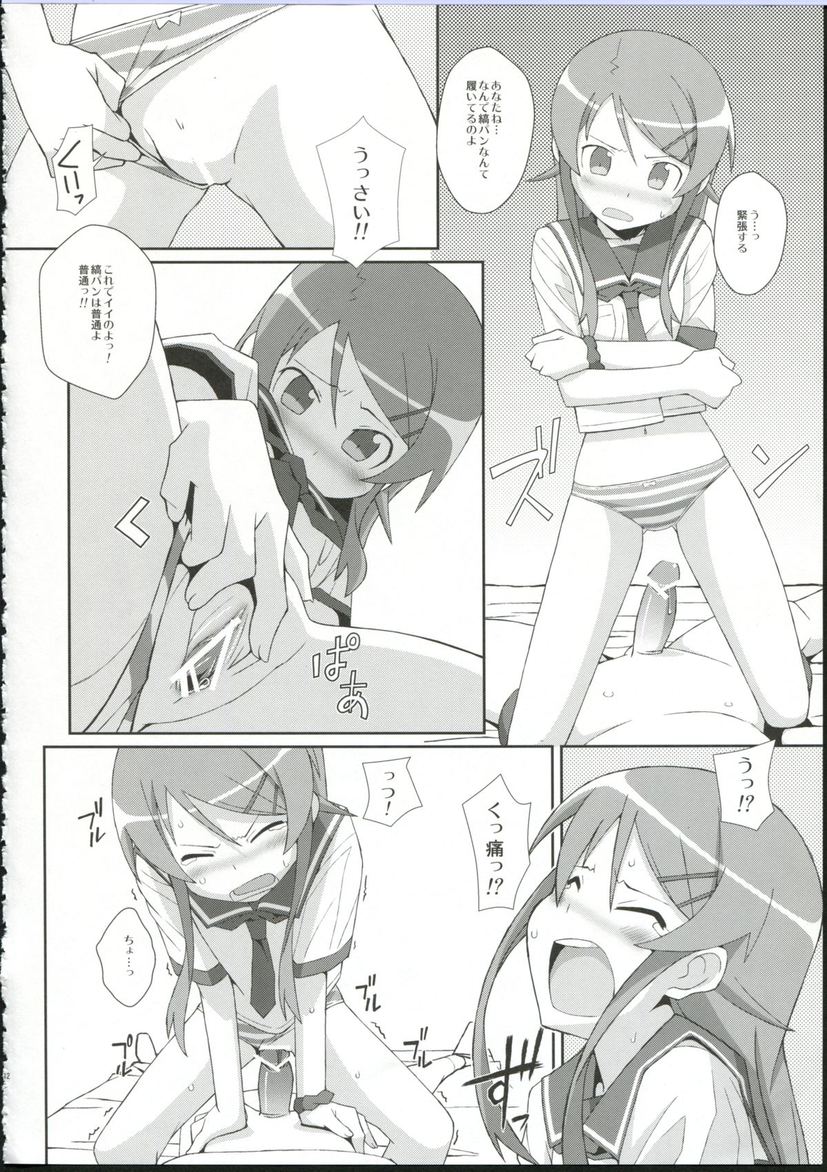 TYPE-09 spec2 page 12 full