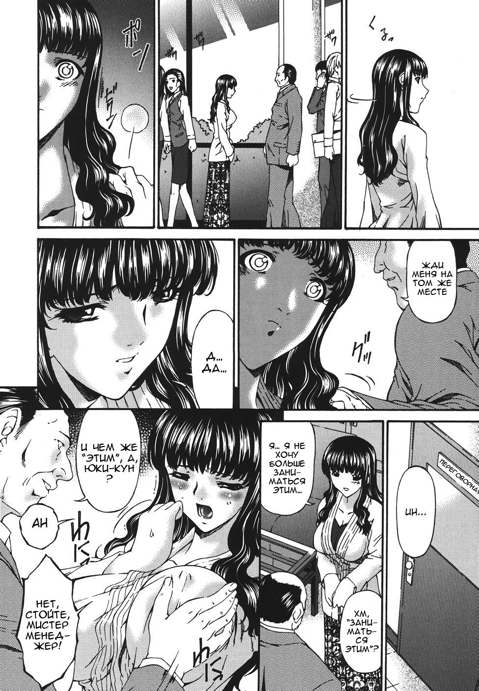 Hitozuma Dorei page 2 full