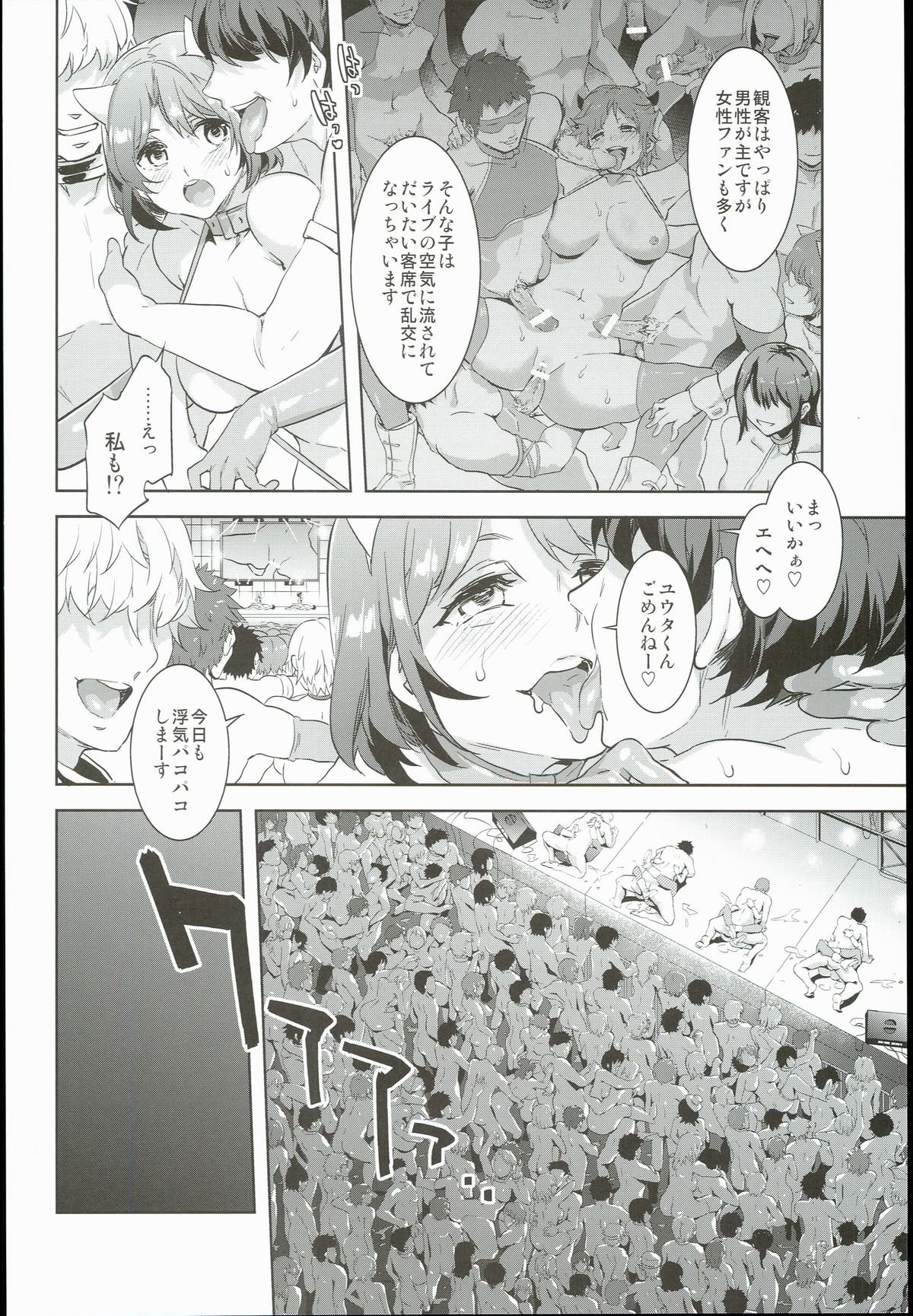 Oideyo! Mizuryu Kei Land the 3rd Day page 12 full