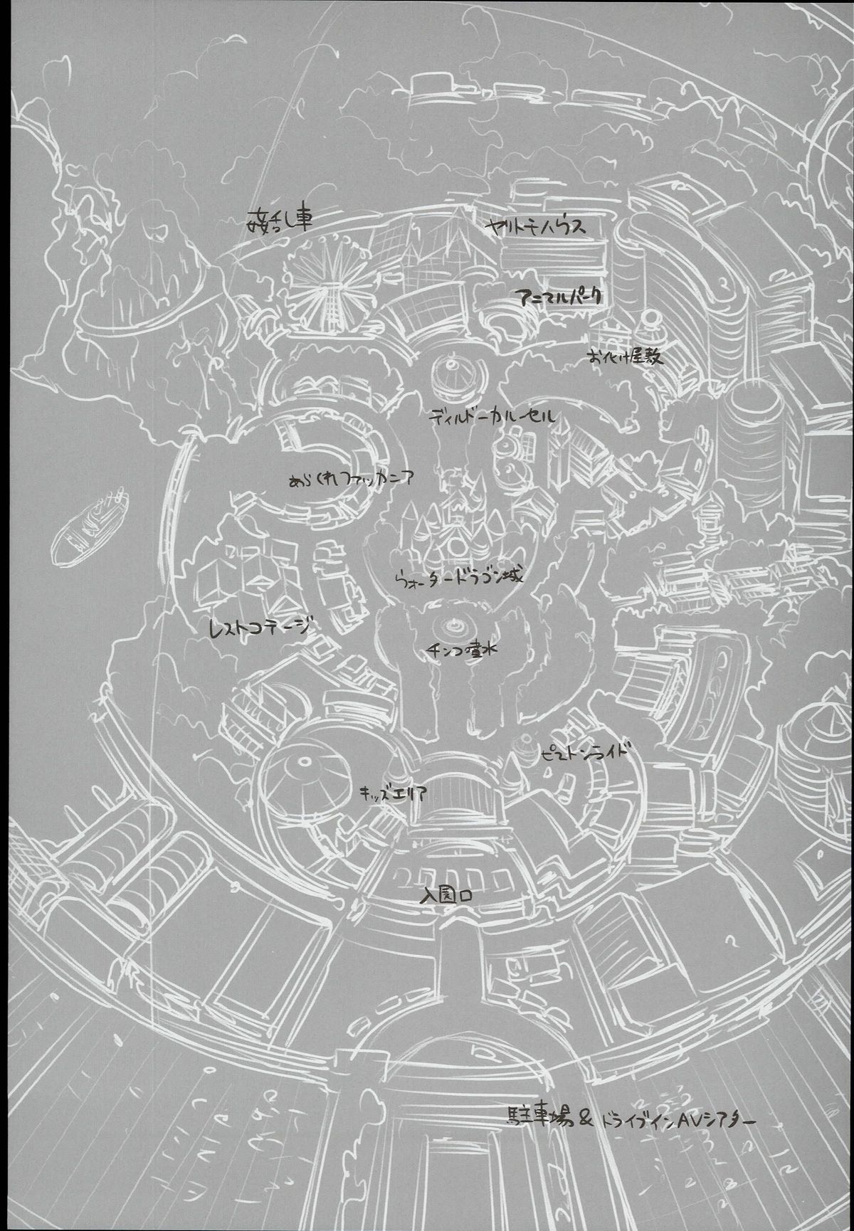 Oideyo! Mizuryu Kei Land the 3rd Day page 5 full