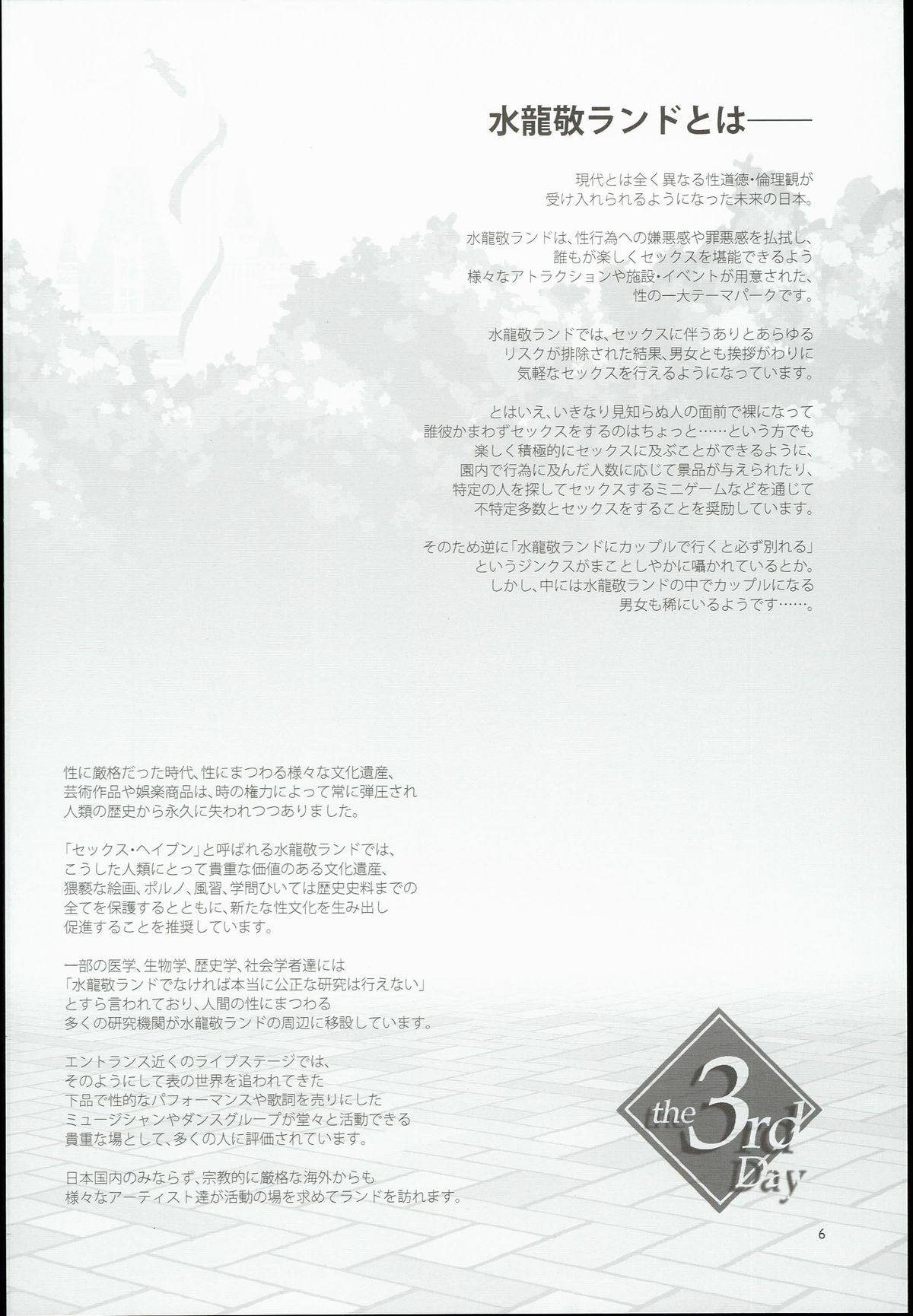 Oideyo! Mizuryu Kei Land the 3rd Day page 6 full