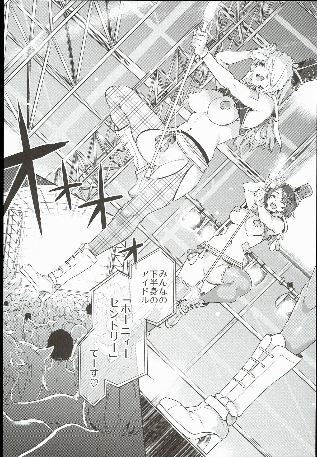 Oideyo! Mizuryu Kei Land the 3rd Day page 9 full