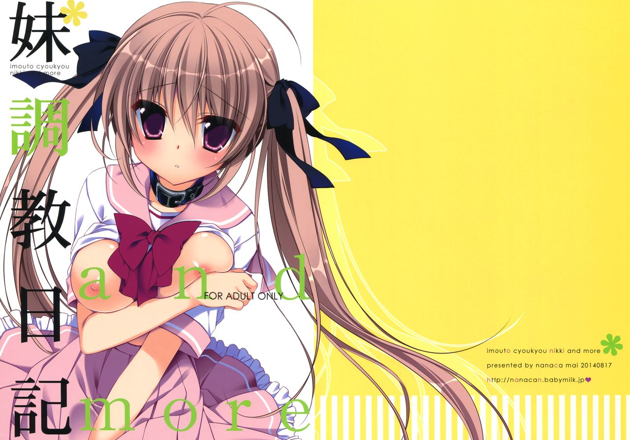 Imouto Choukyou Nikki and more page 2 full