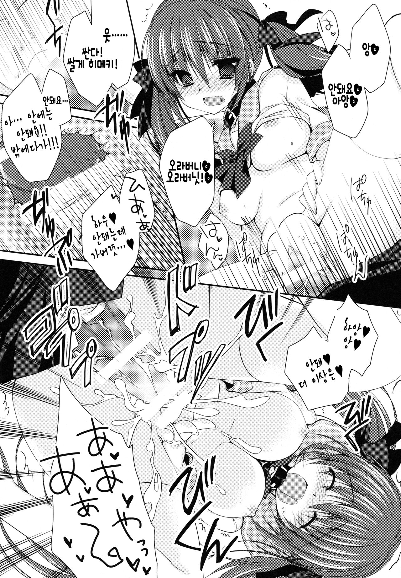 Imouto Choukyou Nikki and more page 6 full