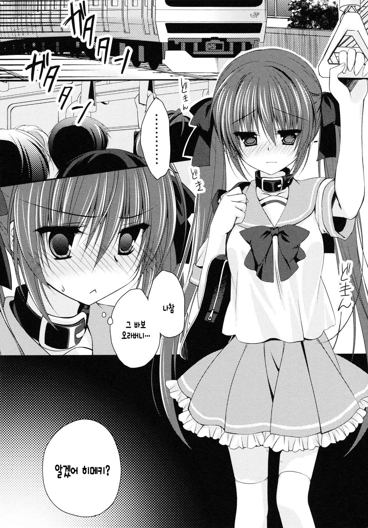 Imouto Choukyou Nikki and more page 8 full