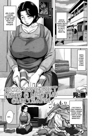 [Jitsuma] Boshishishishishishi Soukan | Mom x 6 Children Adultery (COMIC MILF 2014-08 Vol. 19) [Russian] [Nik, Leri] [Digital] cover