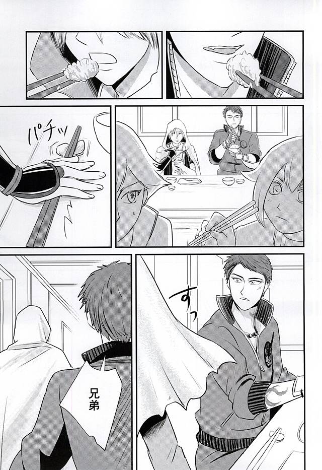 Ori o Sukuite Mitsu o Hamu page 11 full